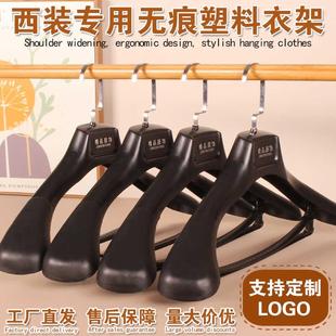 无痕塑料衣架服装 大衣衣架防滑 店衣撑衣服架家用西装 衣架衣挂套装