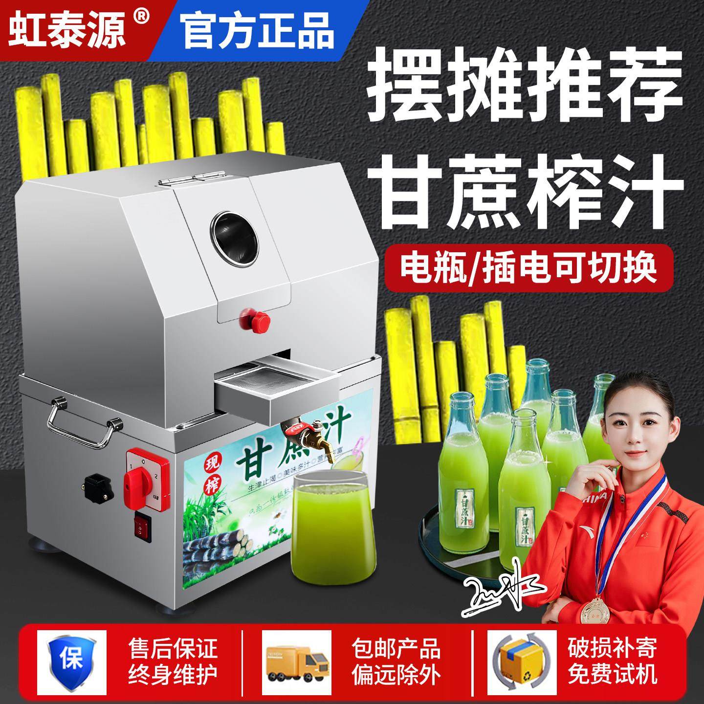 全自动甘蔗榨汁机立式台式摆摊商用专用新型款榨甘蔗机电动压榨机,厨房电器,商用榨汁机/甘蔗机,淘宝优惠券,粉丝福利购,淘宝优惠卷