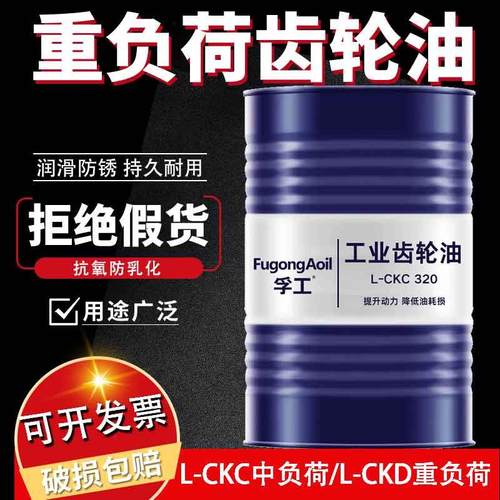 工业齿轮油中负荷CKC/CKD重负荷100#150#220号机械润滑油大桶200L