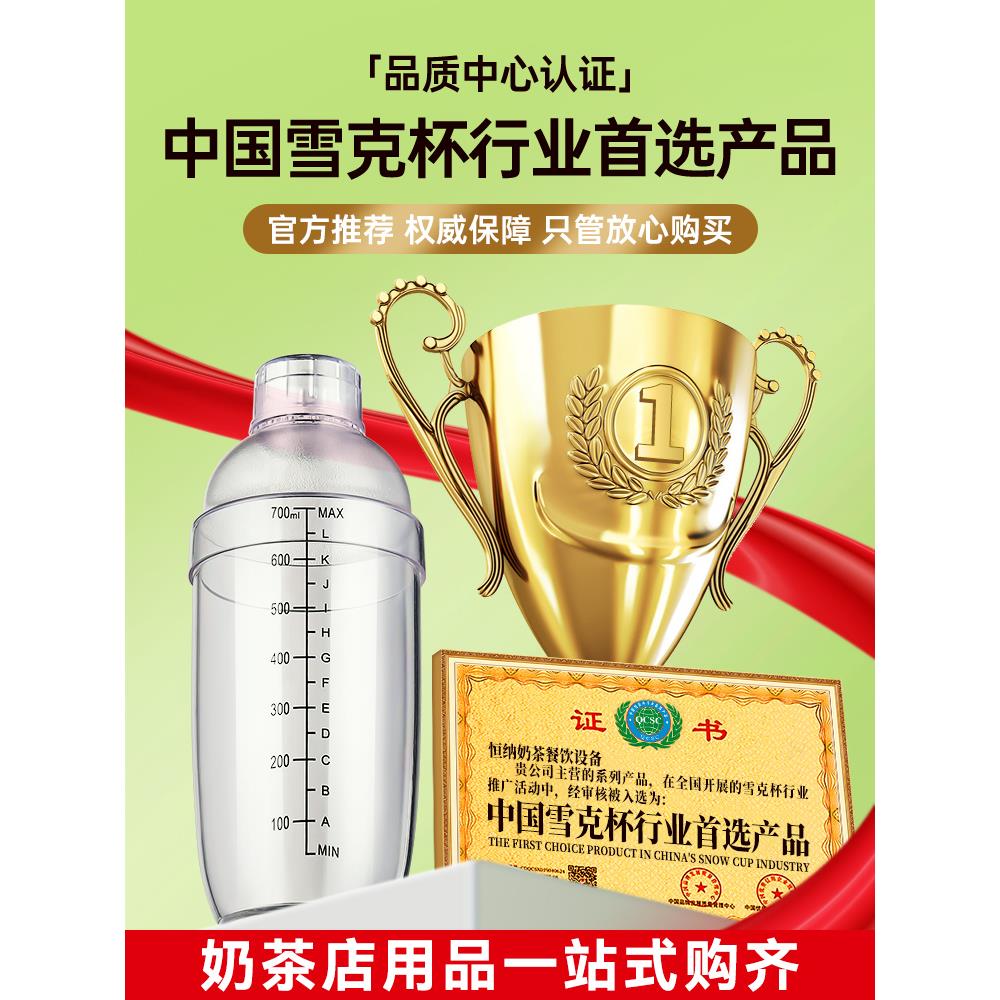 雪克杯手打柠檬茶制作饮品工具全套奶茶店专用暴打捣汁棒手法摇壶