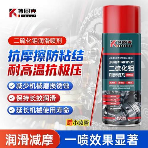 特固克TKM808二硫化钼润剂脂机械零件润滑剂工业设备高温润滑