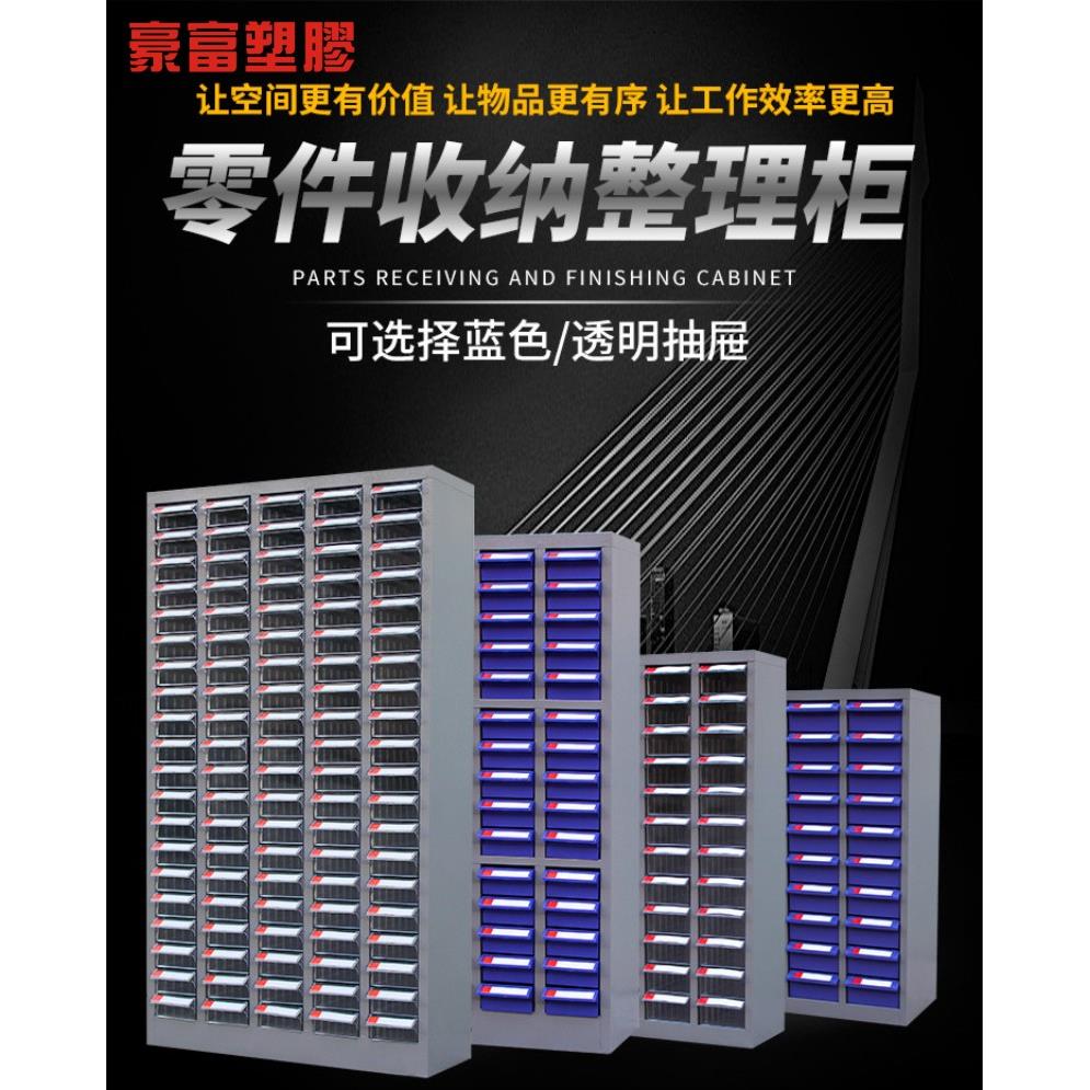 零件柜抽屉式样品柜展示柜票据印章柜收纳柜螺丝柜五金电子元件柜
