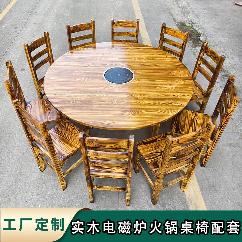 饭店火锅桌实木圆桌电磁炉火锅店农家乐餐桌大排挡桌子烧烤店木桌