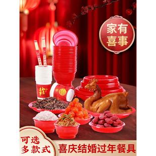 采购产品喜庆全套碗，筷子和盘子的婚宴，家用红色塑料一次性盘子