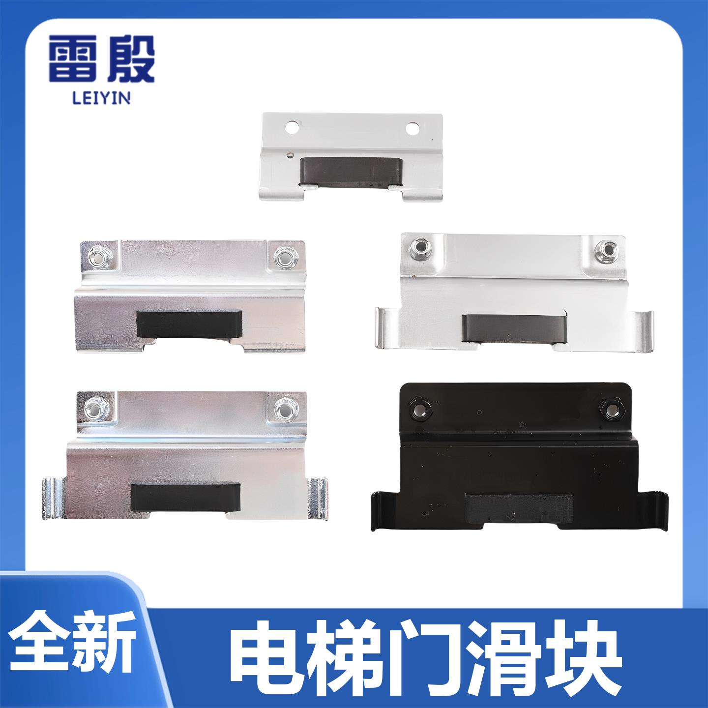电梯门滑块支架轿门层门厅门橡胶LL-3 LL-1 8 适用西子奥的斯机电
