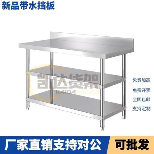 挡水板不锈钢工作台置物架厨房锅架子不锈钢桌子电饭煲收纳整理