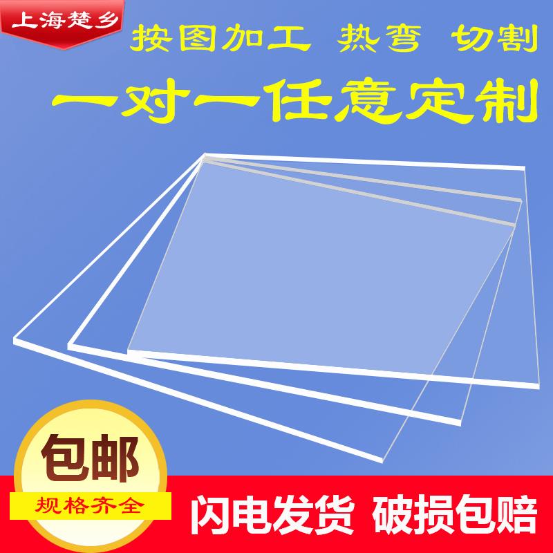 高透明压克力板定制有机玻璃板加工透光塑料板厚磨砂彩色黑色定做
