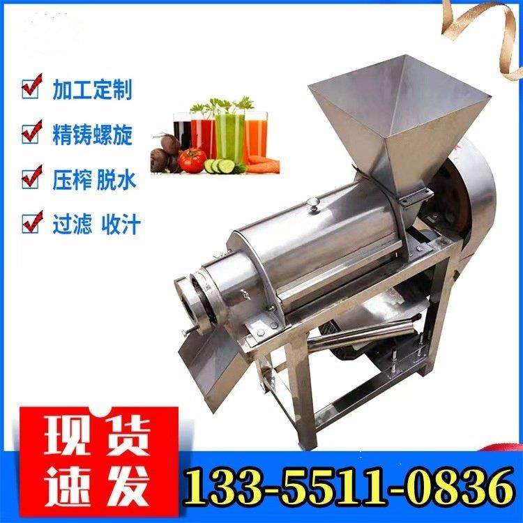 大型水果榨汁机螺旋不锈钢橘子石榴果蔬压榨机工业蓝莓樱桃打浆机,清洗/食品/商业设备,压榨机/榨汁设备,淘宝优惠券,粉丝福利购,淘宝优惠卷