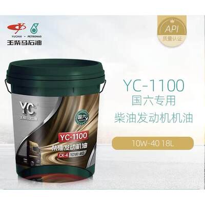 玉柴国六柴油机油YC1100 CK-4 10W-40 18L/4L