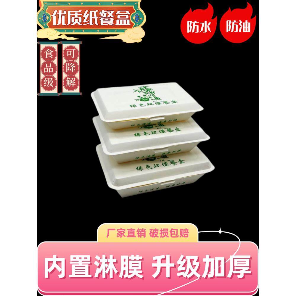一次性纸餐盒烧烤盒食品优质绿色带盖快餐米饭长方形包装打包外卖