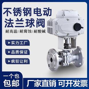 Q941F 16P304电动不锈钢法兰球阀高温蒸汽导热油切断调节防爆阀门