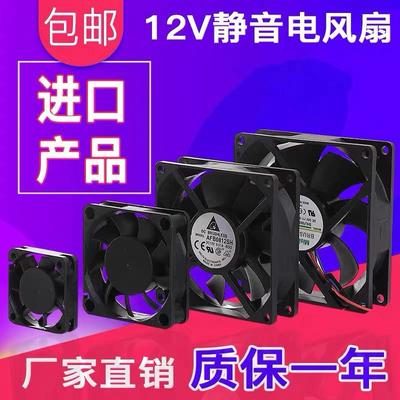 全新4 5 6 7 8 9 12厘米DC12V24V静音直流变频器机箱电源散热风扇