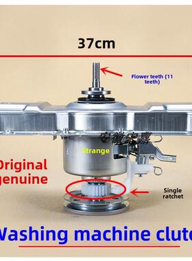 适用新乐洗衣机离合器XQ70-S6003 -S6005 -6012/AC 6622 6009E/TE