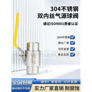 Q11F 64P螺纹304气源球阀304双内螺纹内螺纹直通4点Dn15