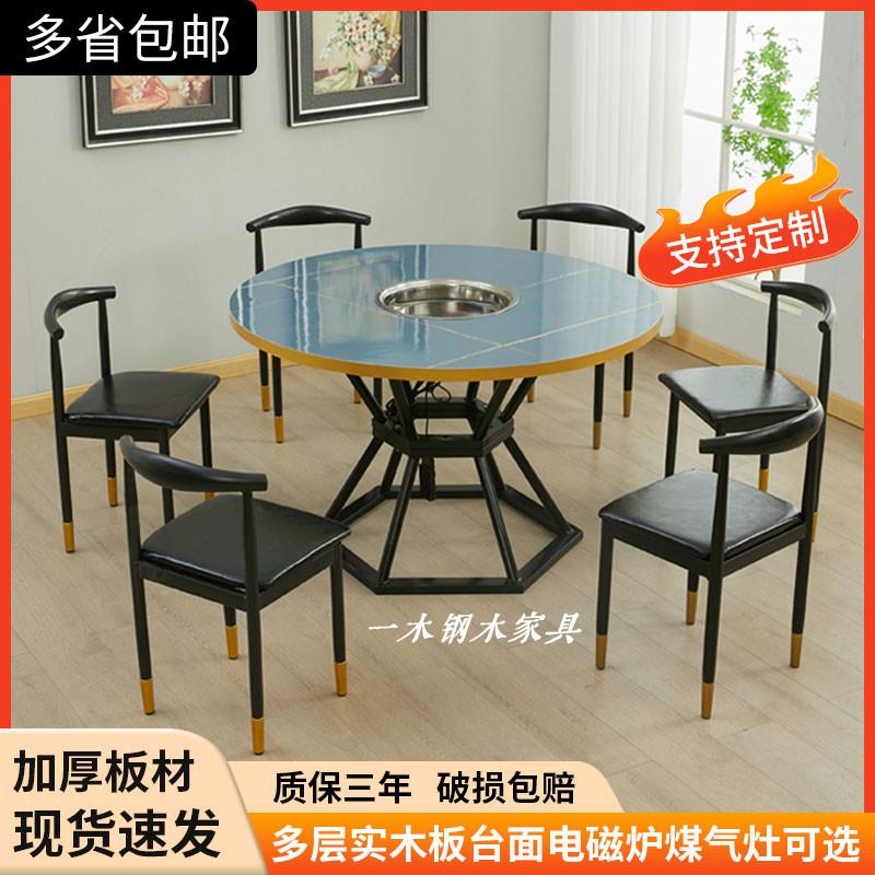 火锅桌商用圆桌带电磁炉串串香烤肉自助烧烤涮涮火锅桌桌椅组合