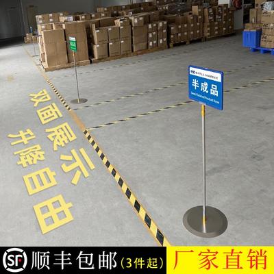 仓库标识牌定制落地指示牌不锈钢材料区域分区工厂车间立式标示牌