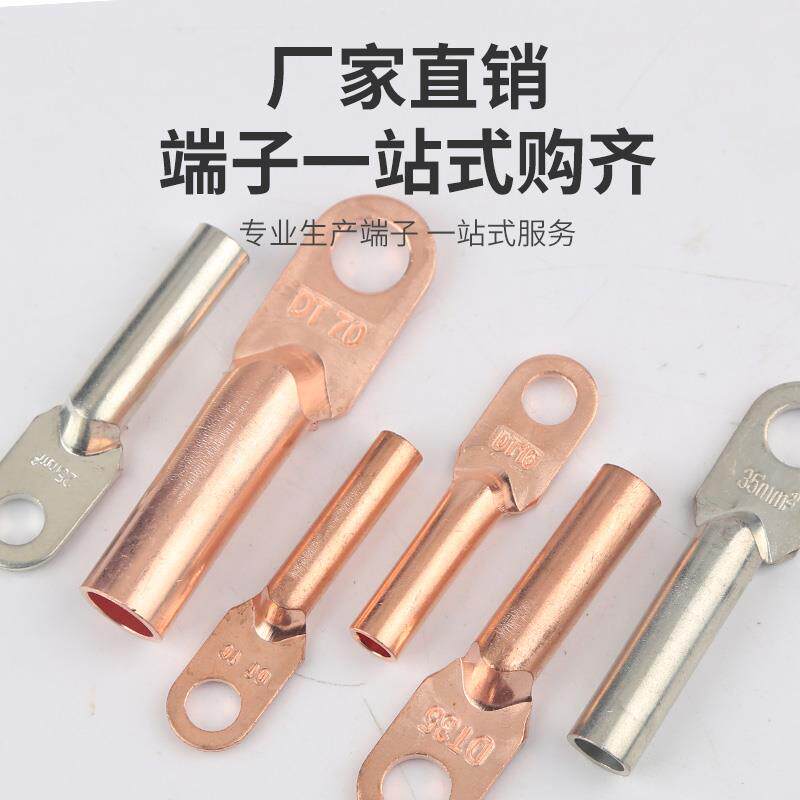 DT铜鼻子接线端子电线铜线鼻子镀锡堵油铜接头25/35/50平方铜线耳