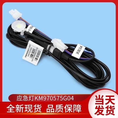 通力电梯配件/通力轿厢应急灯/KM970575G04/新款应急灯/应急照明