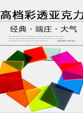 定制高透明亚克力板PS有机玻璃板乳白色板防尘罩箱子 可折弯加工