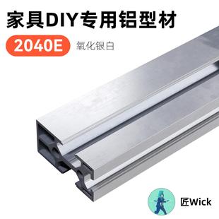 拍1元 匠wick工业铝型材欧标2040E 网站下单
