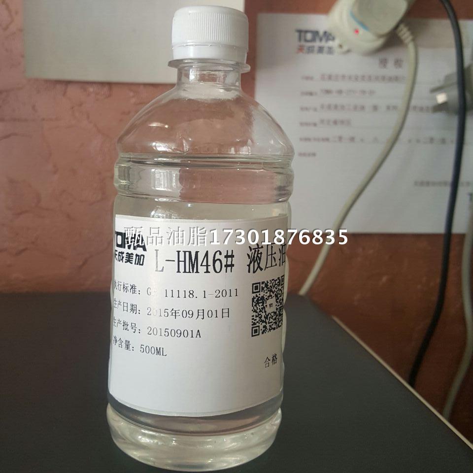 特种抗磨液压油46#32#22#68#100号透明液压油 润滑油0.5L