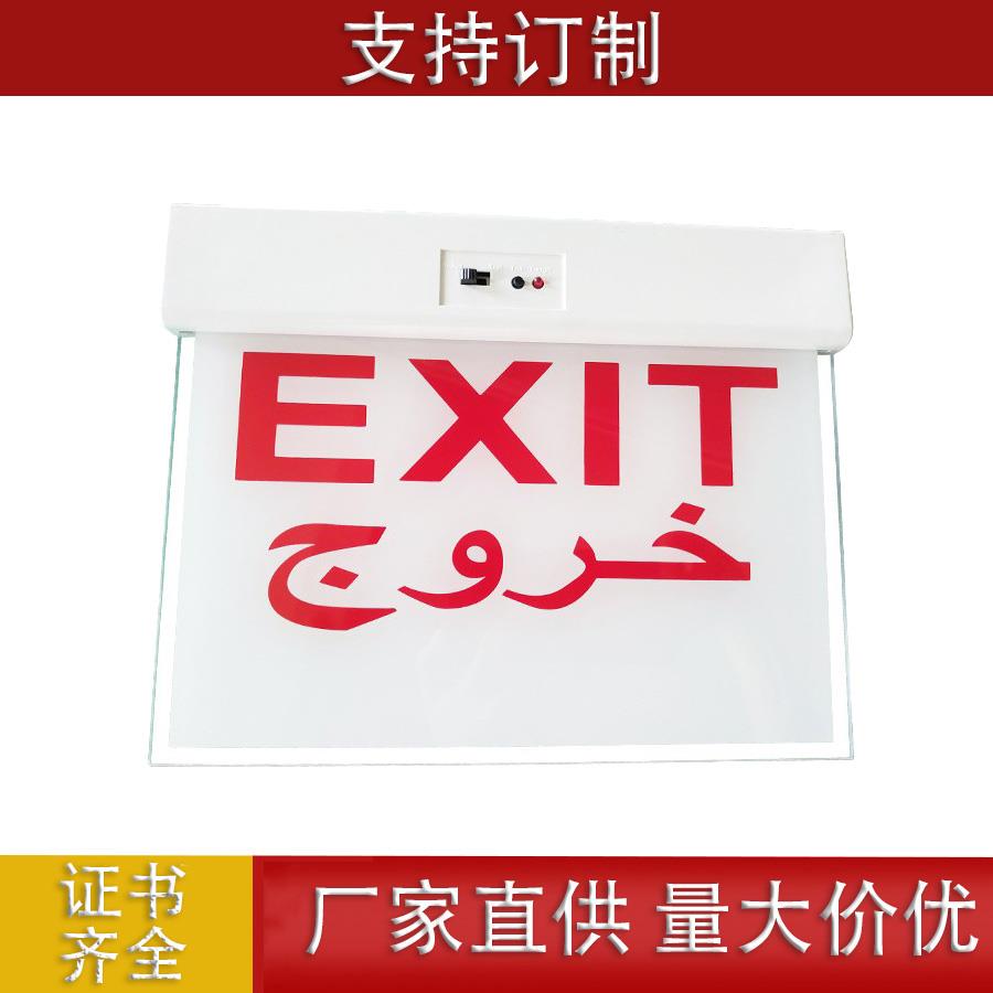 阿拉伯EXIT透明安全出口指示灯牌 led光源疏散吊牌灯天花板应急灯