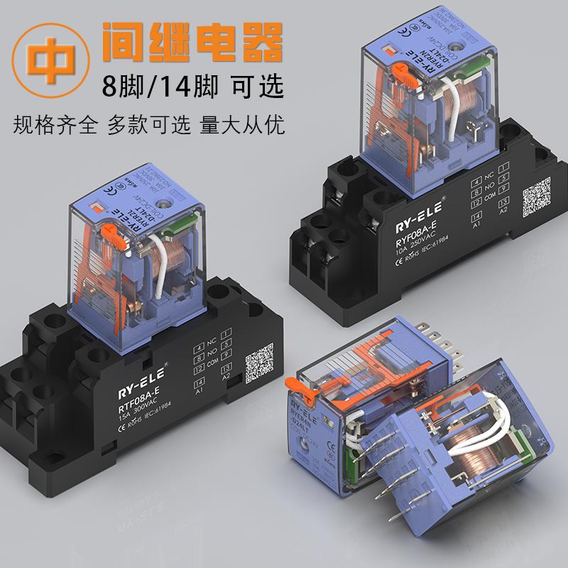 小型中间继电器220V交流HH52P54P62P直流12V24V电磁8脚/14脚MY2NJ