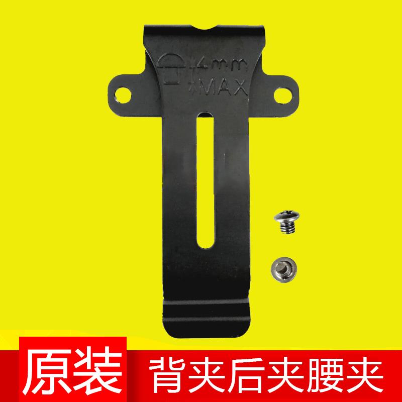 建伍TK-208 TK-308 TH-22AT TH-42AT 北峰5118对讲机背夹腰夹后夹