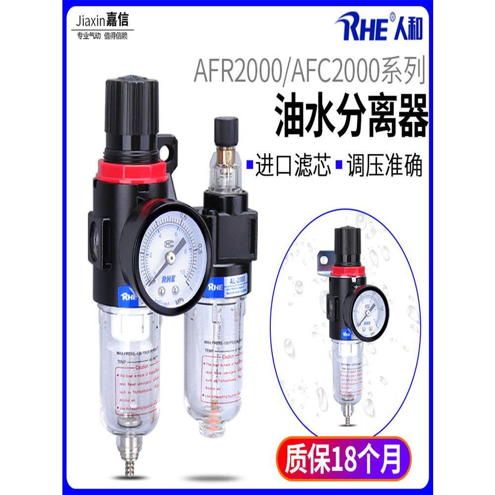 气动小型空气过滤器AFR2000油水分离器AL2000空压机二联件AFC2000