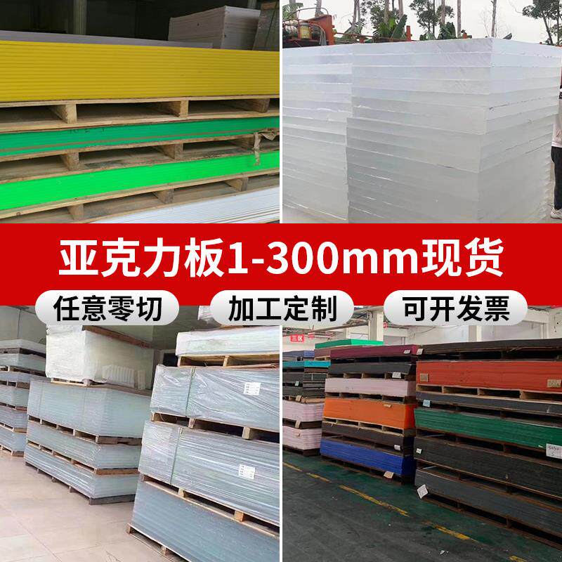 透明亚克力板有机玻璃隔板热弯定制磨砂板公告栏uv打印激光加工