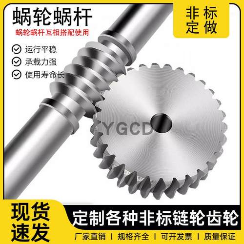 减速机蜗轮蜗杆配件 45号钢涡轮蜗杆0.5模1模1.5模2模2.5模3模4模