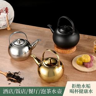加厚不锈钢茶壶烧黄酒泡茶壶家用餐厅酒店饭店餐饮用茶水壶大茶壶