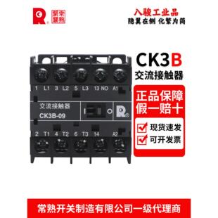 正品 95A 原装 AC220V 常熟开关CK3B系列交流控制交流接触器