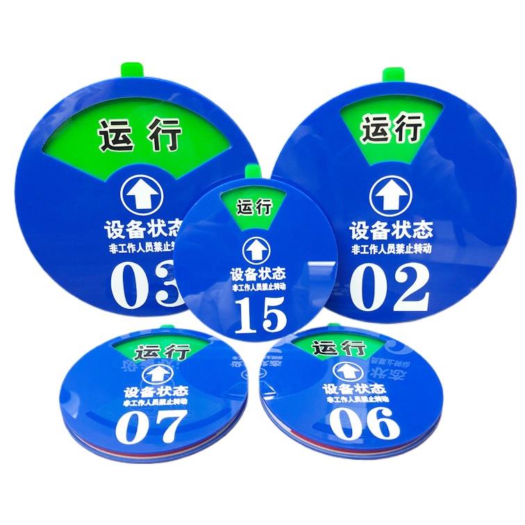 定制编码号码机器设备状态标识牌磁吸式数字标牌旋转亚克力标牌