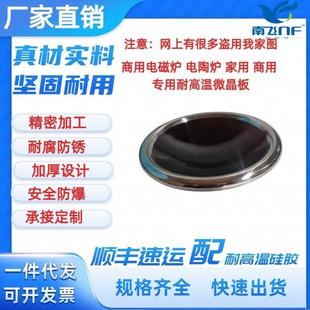 南飞商用电磁炉凹面板带钢圈 耐高温微晶锅厚6MM电磁灶小炒炉通用