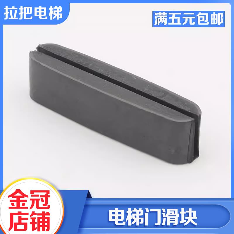 拉把电梯配件门滑块厅门层门门角耐磨橡胶块适用杭西奥西子奥的斯