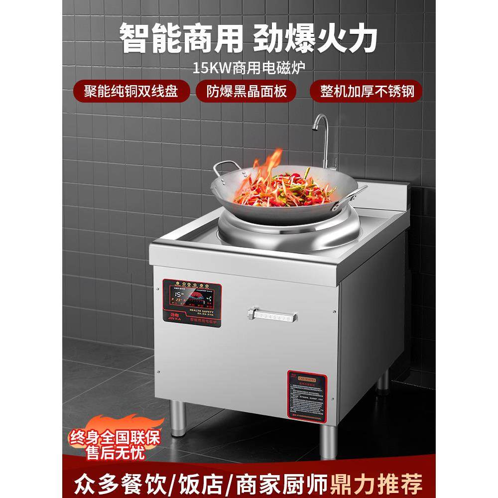 金马电磁炉大锅炉15Kw酒店食堂学校大煎炉凹形大功率电磁煎炉,厨房电器,商用立式电磁炉/电陶炉,淘宝优惠券,粉丝福利购,淘宝优惠卷