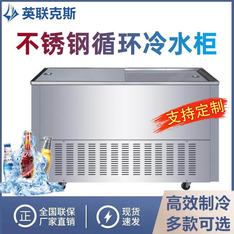英联克斯不锈钢循环冷水柜 商用卧式冷藏啤酒饮品展示冰柜 160L直,厨房电器,展示柜,淘宝优惠券,粉丝福利购,淘宝优惠卷