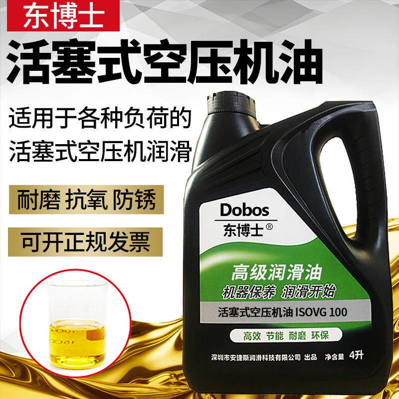 活塞式空压机油VG100号68#46号往复式空气压缩机油打气泵油专用油