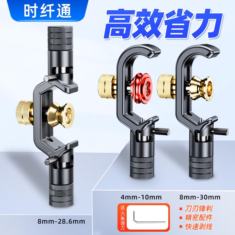 铠装电缆剥线刀4-10mm 8-28.6mm纵向横向光纤光缆铠装开缆刀刀片
