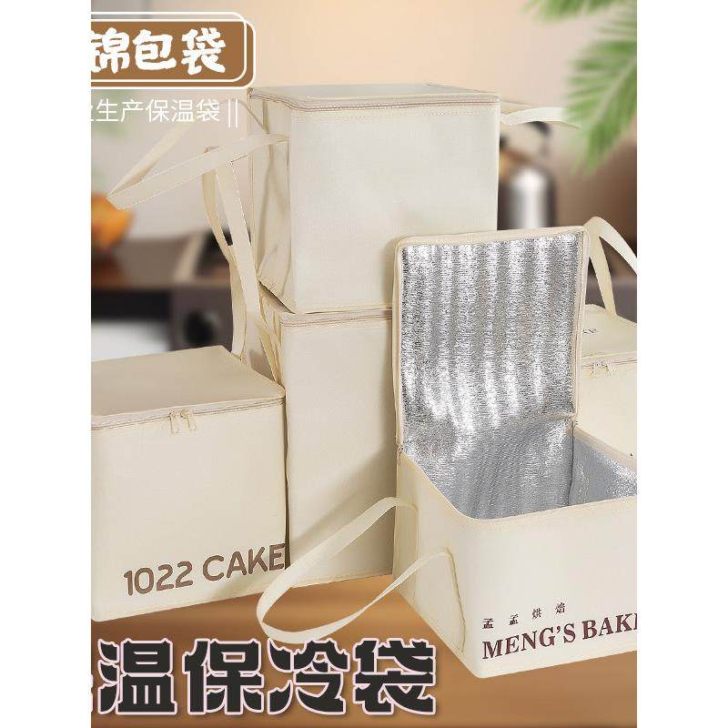 米黄色蛋糕保温袋6寸8寸10寸中高加高外卖加厚保鲜铝箔袋商用定制,餐饮具,保温袋,淘宝优惠券,粉丝福利购,淘宝优惠卷