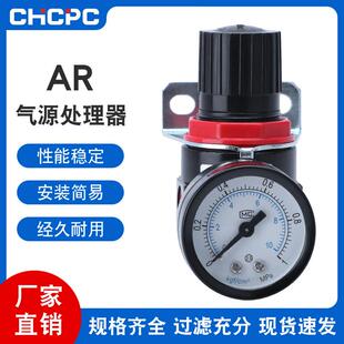 过滤器调压阀减压阀气压调节阀AR2000/含支架含表气源处理器