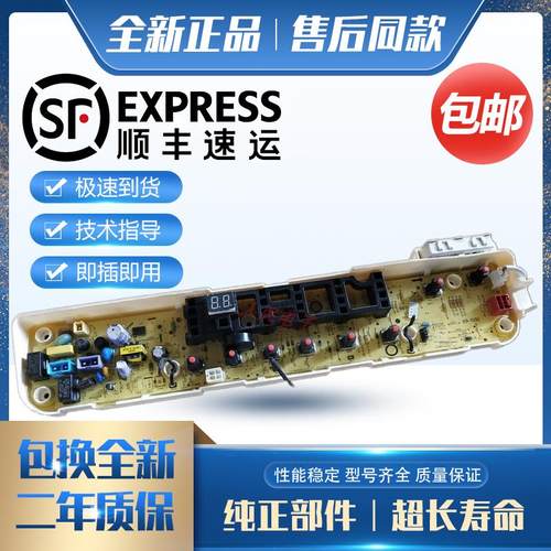 小天鹅洗衣机电脑板TB80V21D TB90V60WD QDTB75-Mute60WD主板一