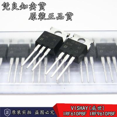 全新正品 IRF610PBF/IRF9610PBF 音频功放对管 场效应管 TO-220