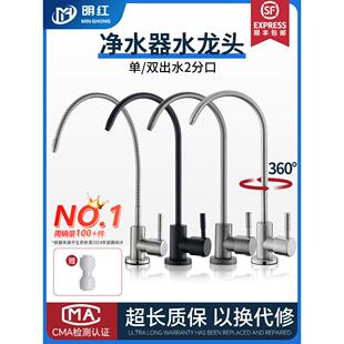 净水器水龙头细水嘴家用纯净水机净水龙头2分4分直饮水304不锈钢