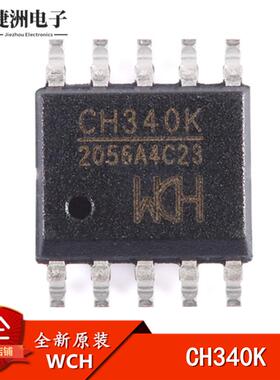 全新原装 贴片 CH340K ESSOP-10 USB转串口芯片