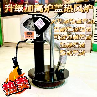 炉盖暖风机取暖炉热风机暖风锅炉炉盖儿加高炉盖暖风机取暖器配件