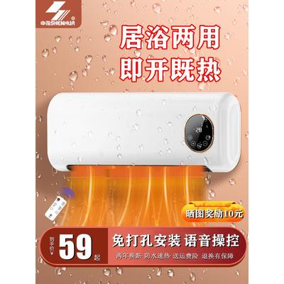 壁挂式暖风机浴室速热家用卫生间厕所挂墙式节能洗澡间专用取暖器