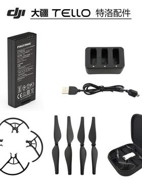DJI大疆特洛Tello无人机电池 床包 桨叶 充电器 收纳包 配件
