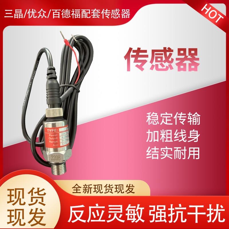 耐用SAJ三晶PDM20压力变送器SI100SP100 4-20mA24V传感器定制 SI1